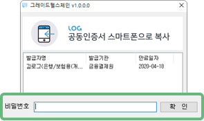 공동인증서 복사하기 가이드 2번째 이미지